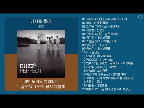 노래방 인기차트 ★ 가요 ★ (2024년 12월 2차) 인기가요 노래모음 + KPOP 플레이리스트 | PLAYLIST