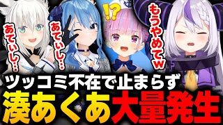 【APEX】ツッコミ不在であくたんのモノマネが止まらないほしらっぷｗｗｗ【ラプラスダークネス/白上フブキ/星街すいせい/ホロライブ/切り抜き】