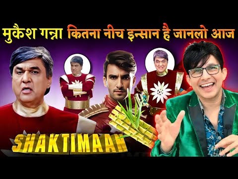 Shaktiman(Mukesh Khanna) Brutally Exposed | #krkreview #mukeshkhanna #shaktimaan #ranveersingh