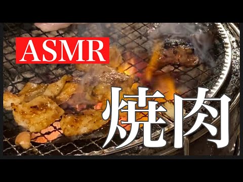 【肉匠坂井】国産牛食べ放題焼肉・アラカンが挑む・ASMR