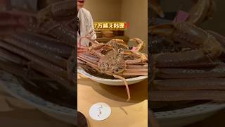 7万超えの料理！あなたは食べて見たい?懐石料理『富小路やま岸』 #日本料理 #京都グルメ #京都