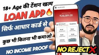 🔥Rs 30,000 emergency loan approval without income and cibil | 101% best instant loan app 2024