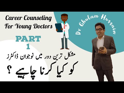 career Counseling For Young Doctors | Problems Faced by Young Doctors | part 1:#careercounselling