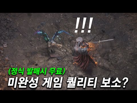 솔까 12만원짜리 '디아블로4' 보다 무료 게임 "패스 오브 엑자일 2"가 낫다│4K 60프레임 퀄리티 한 번 봐라!!! PS5 Pro