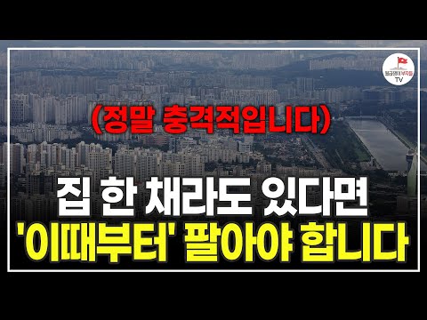 '이걸' 모른다면, 앉은 채로 수 천 만원 날릴 수 있습니다 (세무사 김철종)