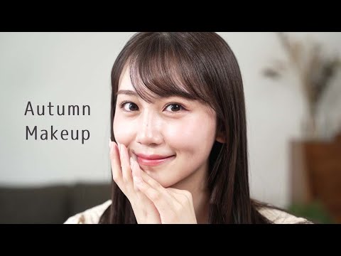 【ナチュラルメイク】小嶋真子の秋メイク💄🍂 秋冬にぴったりなコスメを使ってメイクしました♡