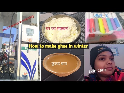 How to make deshi ghee at home // skin care in winter// Daily Routine vlog 😍 #vlog #skincare