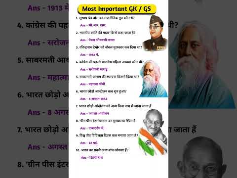 Most_Important_Gk_questions_#upsc_#ssc#generalknowledge_#shorts_#lucent_#gk_#question_#ias_#ips