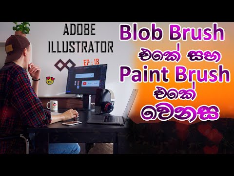 Adobe Illustrator | Blob Brush Tool | Sinhala | Episode 18