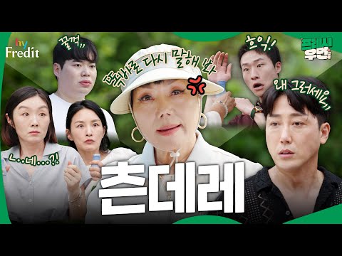 [프레시우먼2] 한국말을 끝까지 들어봐야 하는 이유 #츤데레 I 프레시우먼2 EP.16 #이벤트