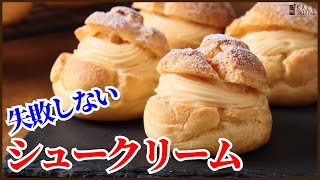 Never fail! Time-saving cream puffs【Easily make puff pastry and custard in the microwave】