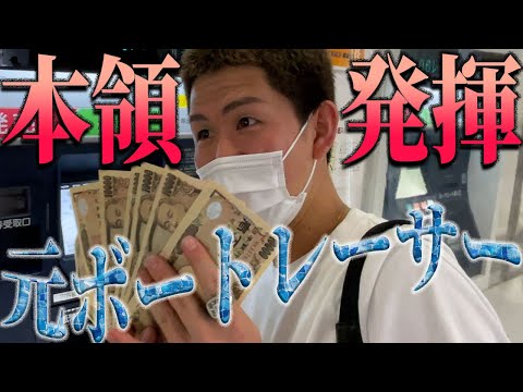 【謝罪】ボートレーサーの皆様すみませんでした。のはずがまさか、、、【番組 Nontitle】