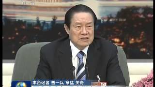 2012两会 周永康赞扬重庆建设成就 薄熙来出席