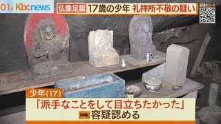 悪ふざけでは済まない　迷惑動画拡散で少年ら摘発