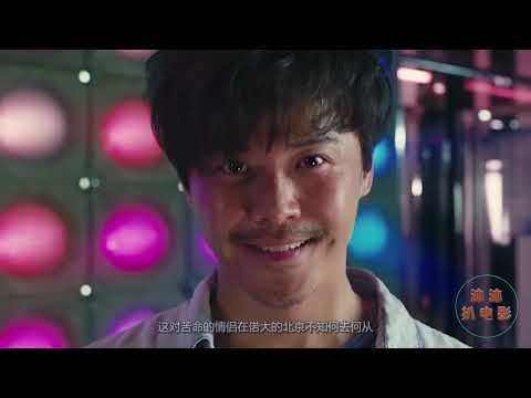 北京爱情故事：一部都市情感电影，2014年上映，佟丽娅主演