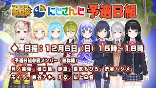 マイクラ腕試し にじさんじ杯 予選B組【クー視点】