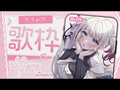 【歌枠/＃Karaoke】縦型！今日はどんな一日でしたか？【ナツメ・アリー】#shorts #vtuber