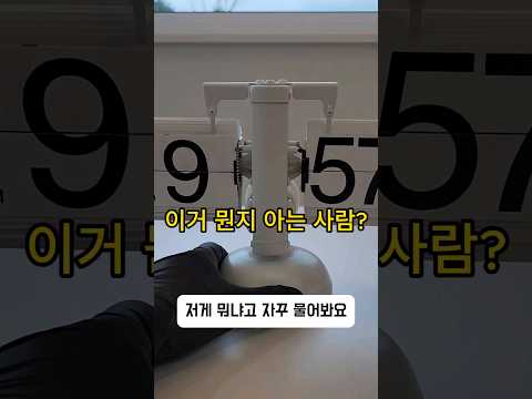 1분마다 뒤집어지는 이거 아시는분?