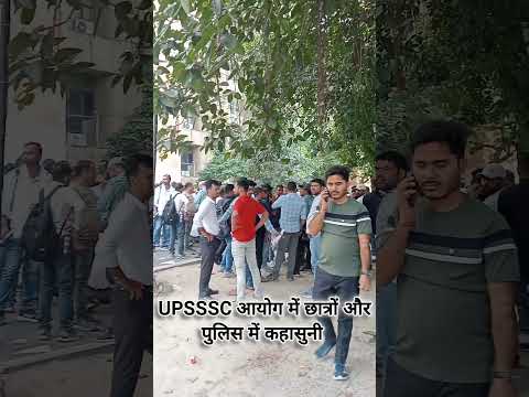 UPSSSC dharna pradarshan