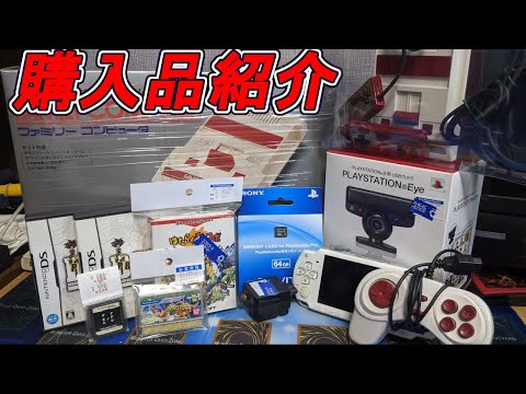 【購入品紹介】箱付きファミコンついに購入！