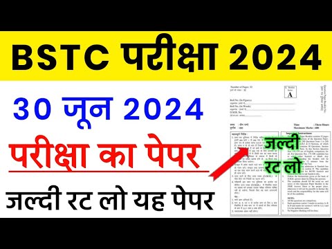 BSTC Paper 30 June 2024 | BSTC Model Paper 2024 | BSTC Online Classes 2024 | BSTC Rajasthan GK