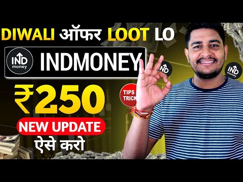 Indmoney Refer And Earn | Indmoney Refer And Earn Withdrawal | Indmoney Refer And Earn Full Process