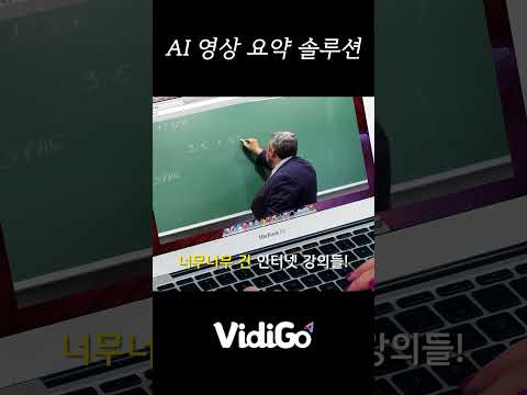 AI가 쇼츠까지 만들어 주는 세상이 도래했다ㄷㄷ