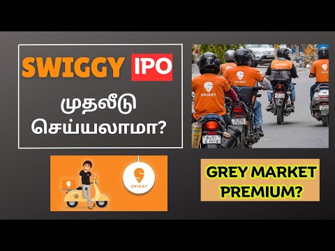 SWIGGY IPO முதலீடு செய்யலாமா? | Tamil | Initial Public Offer | Zomato | Quick service restaurant