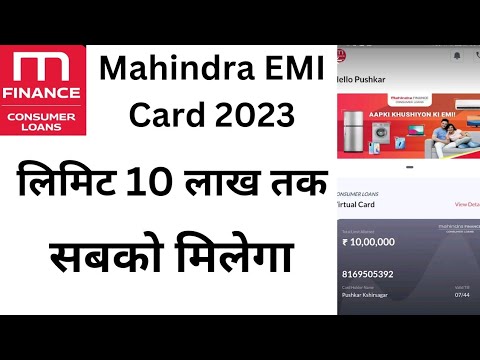 Mahindra emi card || mahindra finance emi card || mahidra finance personal loan