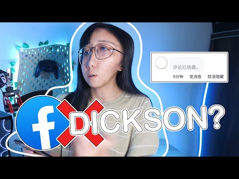 Facebook覺得Dickson很敏感