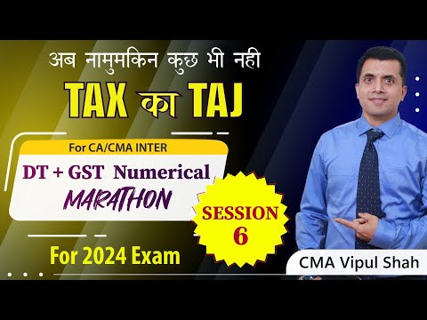 DT + GST Bullet Revision Cum Marathon (Numerical) Lecture 6 |  June/Dec 2024 Exams | CA/CMA