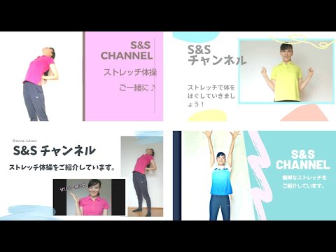 ３分リズム体操♪誰でも簡単に行えるストレッチ体操です♪