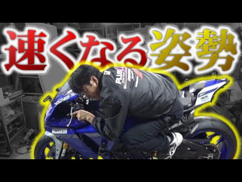 【元プロライダー】これが出来たら９割方速くなります!!!ちゃんと出来ればね・・・【バイク】