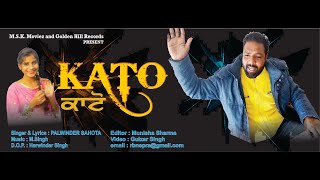 #kaato-palwindersahota#new  punjabi song  2019    kaato Palwinder sahotanew punjabi  2019