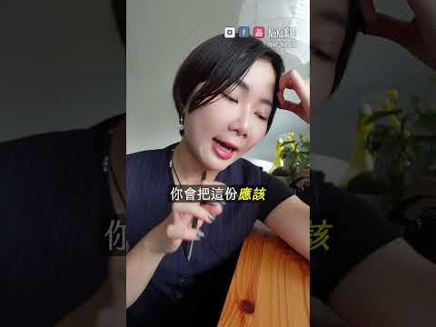 有毒關係的思考方式｜shot