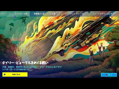 torikiの建バト！フォートナイト配信