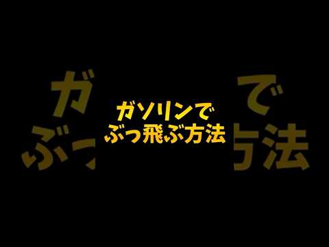 やばすぎるグリッチ！【フォートナイト/ゆっくり実況】#ゆっくり実況 #ゆっくり実況フォートナイト #fortnite #フォート #フォートナイト #shorts