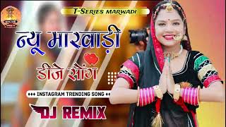 New Marwadi Song 2024 || new marwadi song || satrangi tharo lahariyo remix song || teja ji song