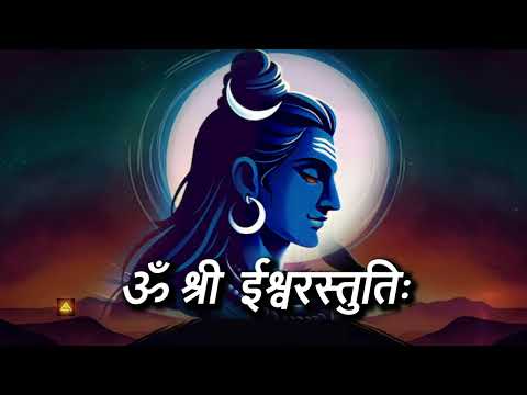 Om_Shree0Ishvara-Stuthi-#lordshiva  #copyrightfreemusic #freemusic