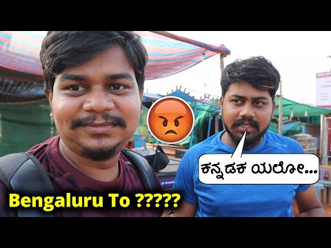 ನನ್ನ ವಾಚ್, ಕನ್ನಡಕ ಬಸ್ಸಲ್ಲೇ ಬಿಟ್ಟೆ...😑 | Bengaluru to ????| Episode 1 | Likhith Shetty Vlogs |