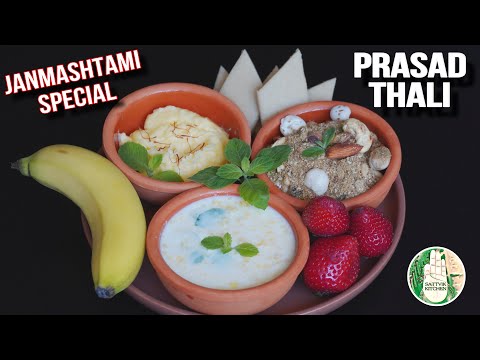 Prasad Thali | Janmashtami special Prasad Thali | Bhog for Krishana | Bhog recipe - Sattvik Kitchen