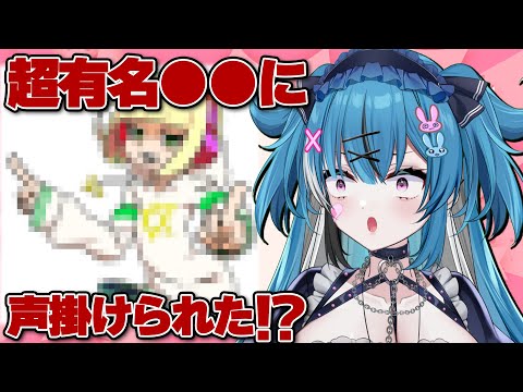 【重大発表】とんでもねえ人に声かけられた…！！ #shorts #vtuber