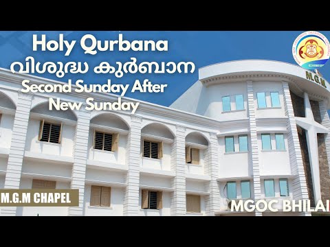 MGOC Bhilai | Morning Prayer & Holy Qurbana | 08th May 2022 | Second Sunday After New Sunday |