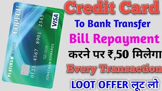 Credit Card To Bank Transfer Bill payment And Rs,50 Cashback On Every transaction Loot New  offer