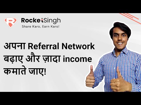 Introducing Rocket Singh app's My Network referral program!