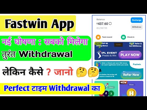 Fastwin Withdrawal Timing | Fastwin Withdrawal Pending Problem | Fastwin App Withdrawal Problem