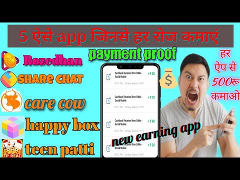 top 5 app earning money app l Paise Kamane Wala App🔥 Online Paise Kaise Kamaye | Best Earning App |