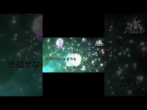 透明シンガー / 早見沙織【カラオケ】【ガイドメロなし】上級者向け本格伴奏カラオケ #カラオケ音源 #カラオケ制作 #歌なし #カラオケ練習用 #歌ってみた #歌ってみて