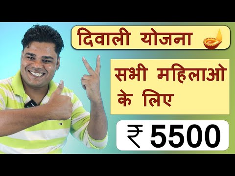 diwali ladki bahin yojana || ladki bahin yojana new update hindi || ladki bahin