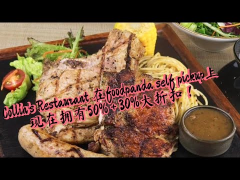 Collin's Restaurant 在foodpanda self pickup上 现在拥有50% + 30%大折扣！